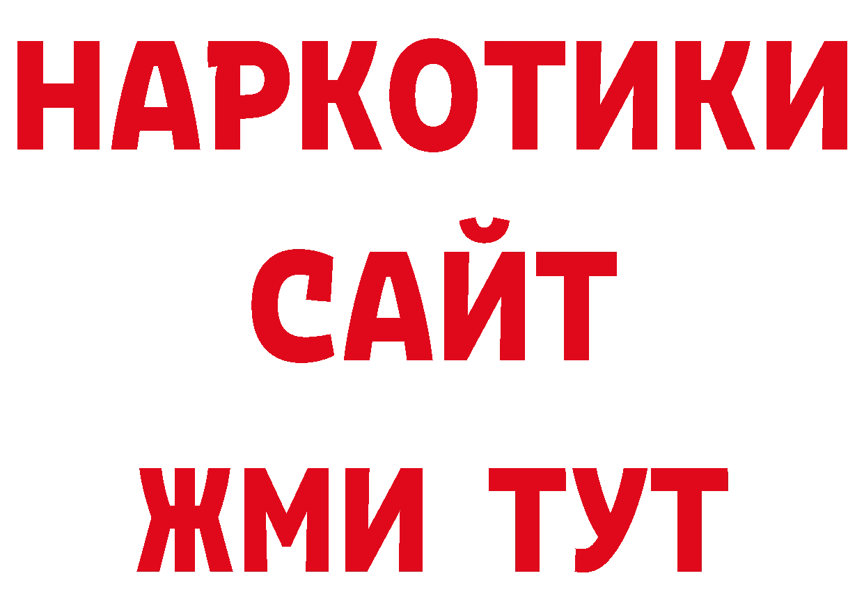 Кодеиновый сироп Lean напиток Lean (лин) вход нарко площадка мега Люберцы